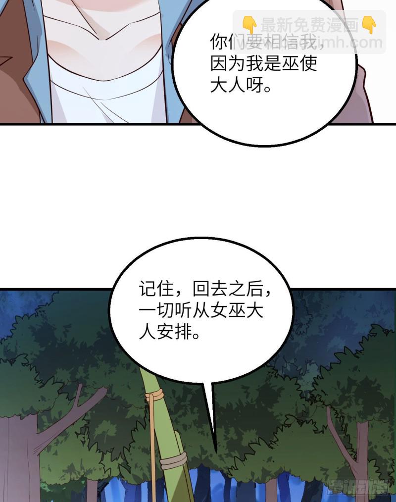 我和妹子們的荒島餘生 - 第89話 備戰凜冬(1/2) - 6