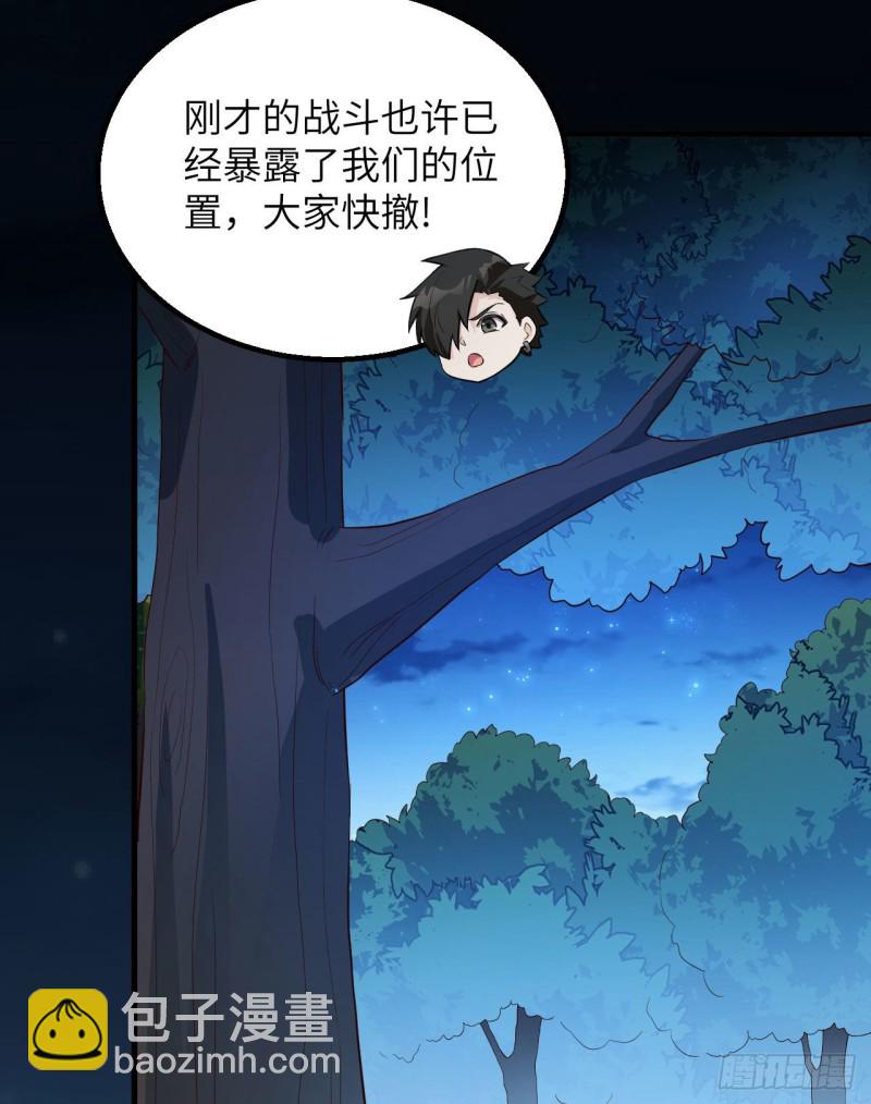 我和妹子們的荒島餘生 - 第89話 備戰凜冬(1/2) - 7