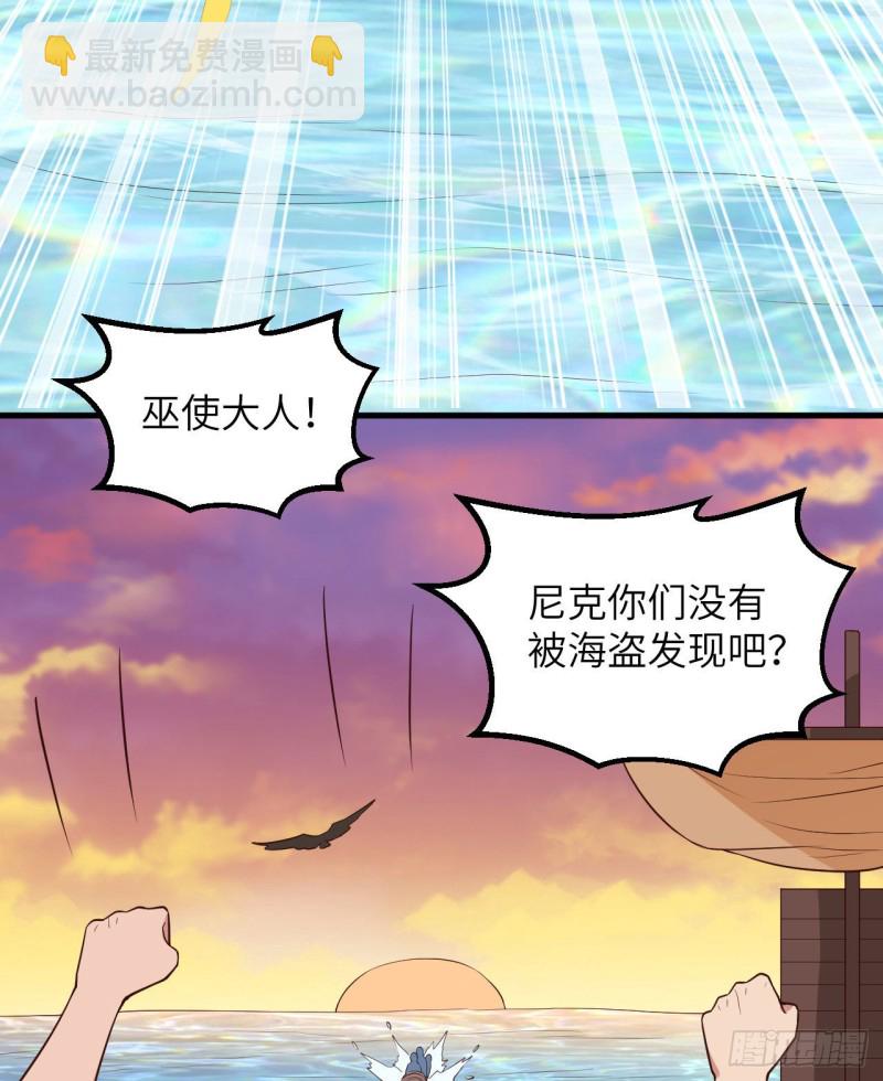 我和妹子們的荒島餘生 - 第91話 製作罐頭(1/2) - 5