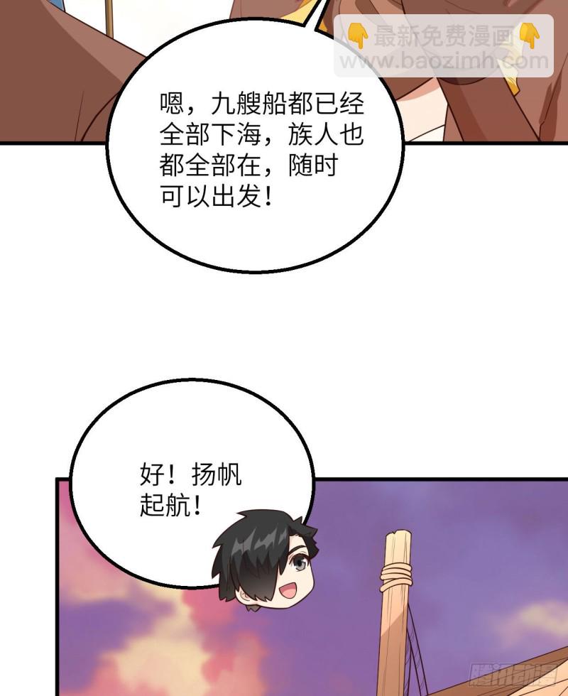 我和妹子們的荒島餘生 - 第91話 製作罐頭(1/2) - 1