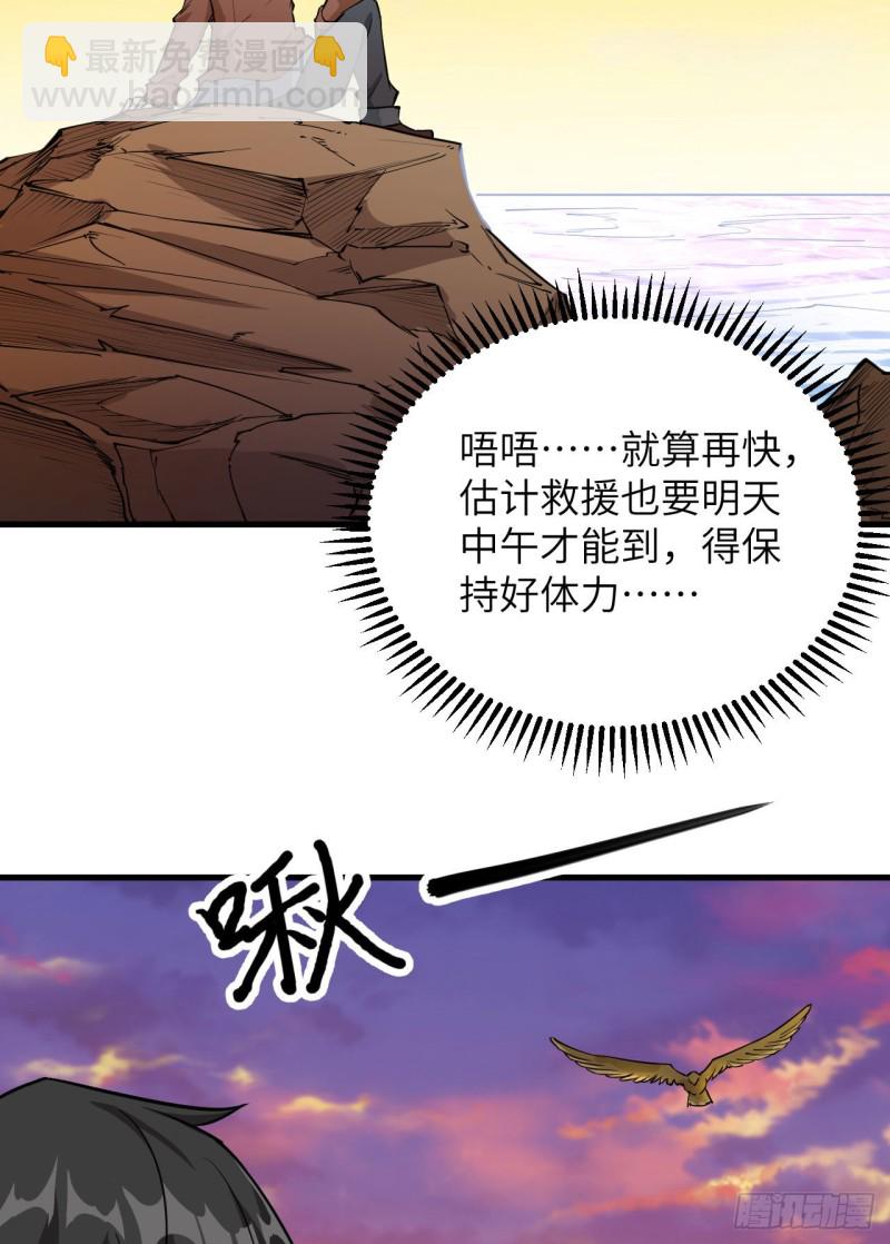 我和妹子們的荒島餘生 - 第91話 製作罐頭(1/2) - 3