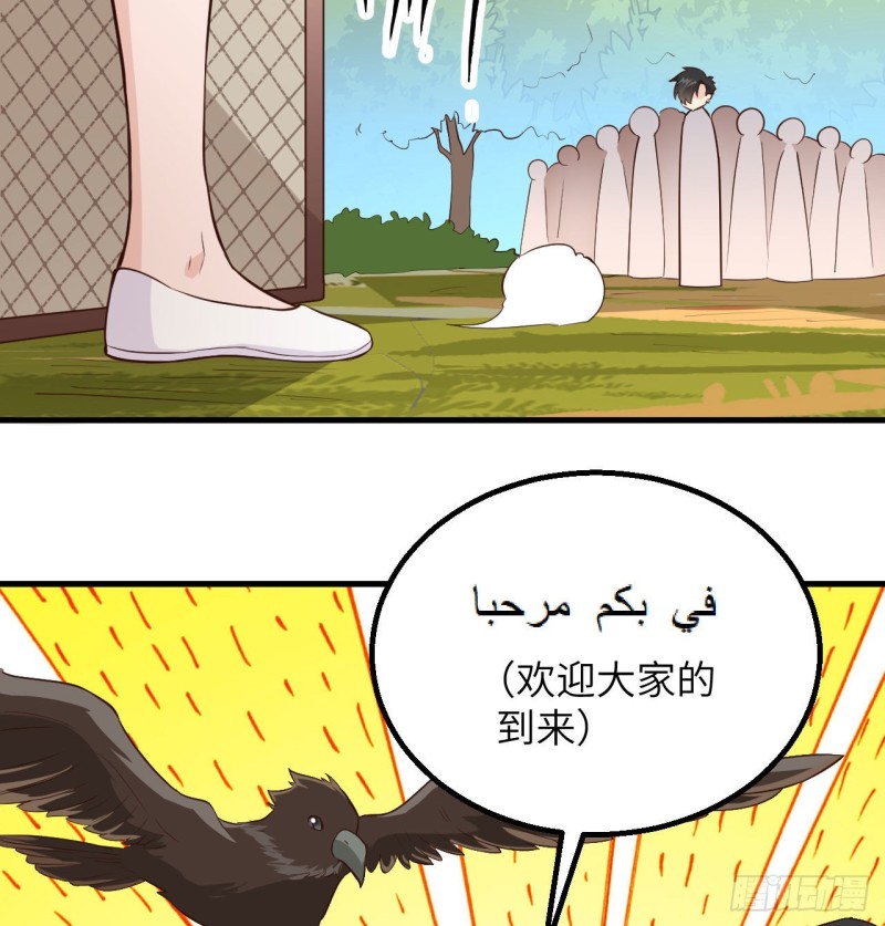 我和妹子們的荒島餘生 - 第91話 製作罐頭(2/2) - 1