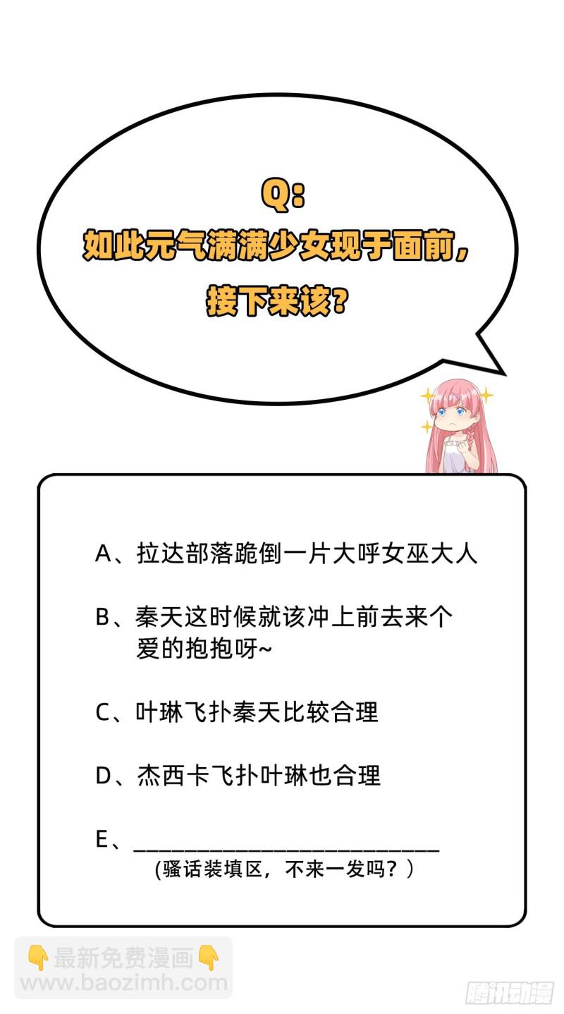 我和妹子們的荒島餘生 - 第91話 製作罐頭(2/2) - 4