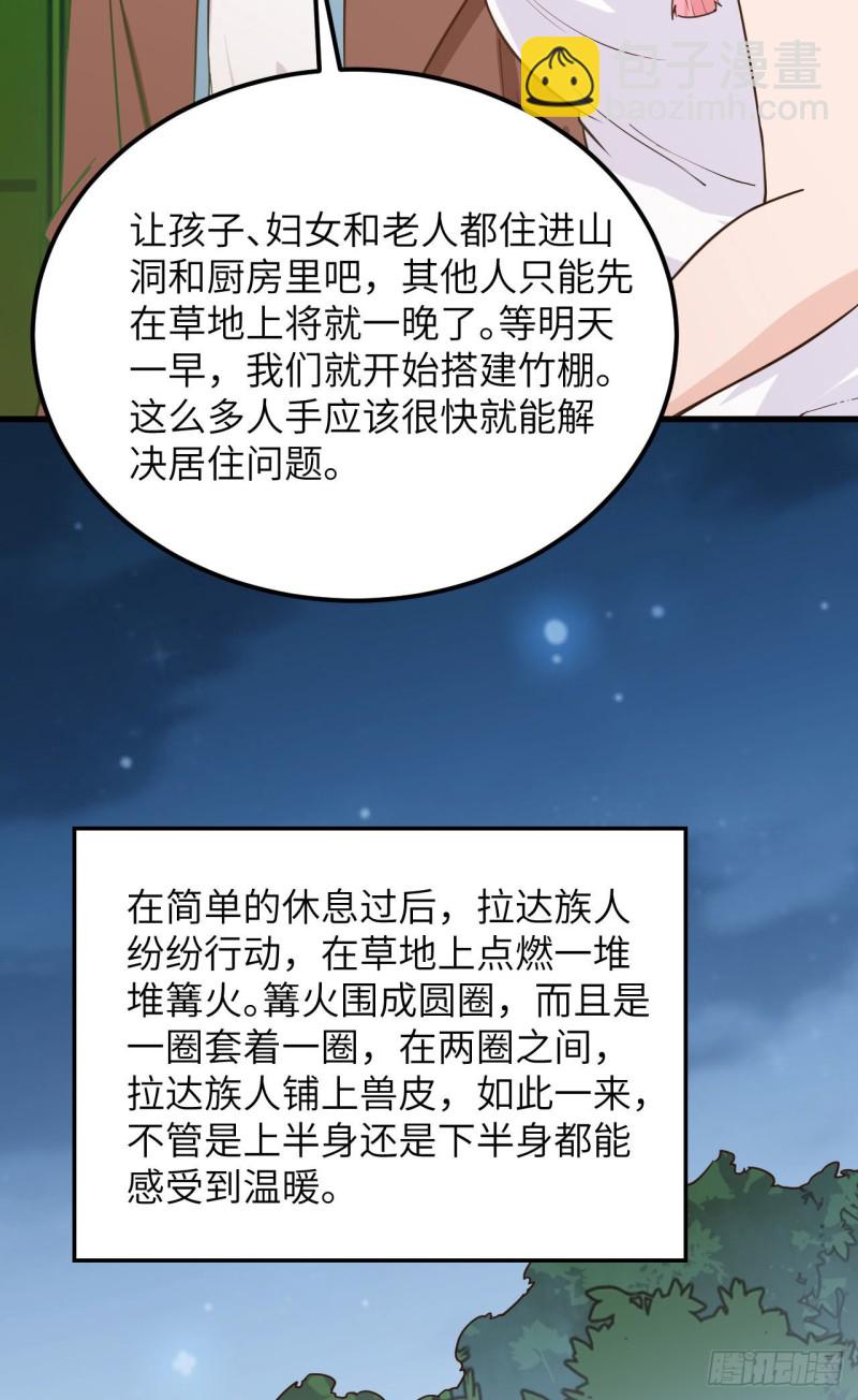 我和妹子們的荒島餘生 - 第93話 激戰劍齒虎(1/2) - 8