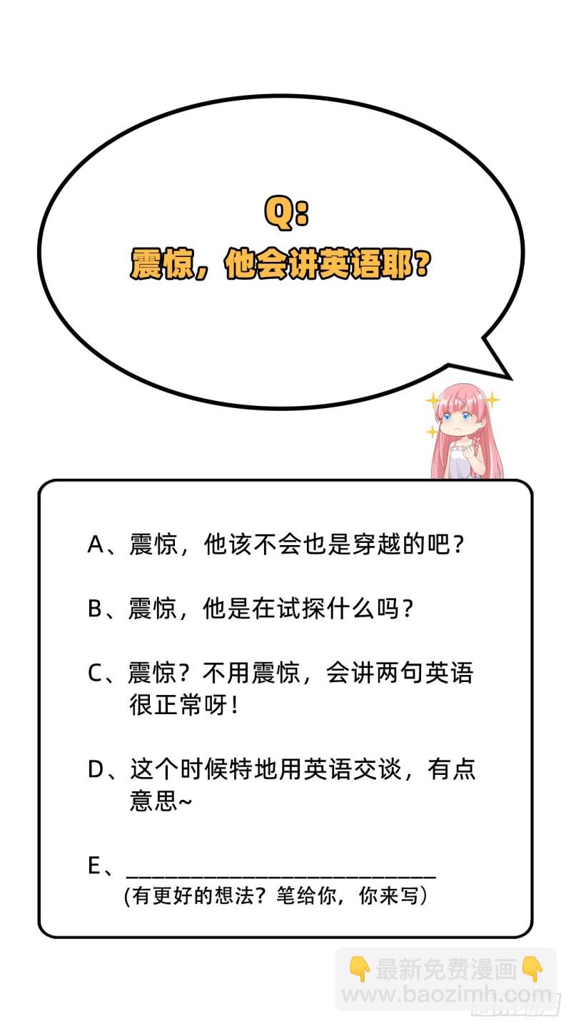 我和妹子們的荒島餘生 - 第93話 激戰劍齒虎(2/2) - 2