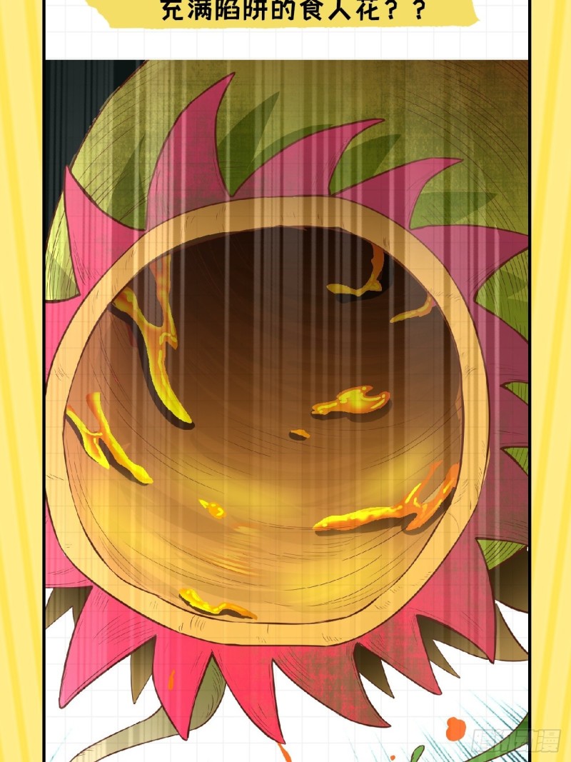 我和妹子們的荒島餘生 - 第93話 激戰劍齒虎(2/2) - 1