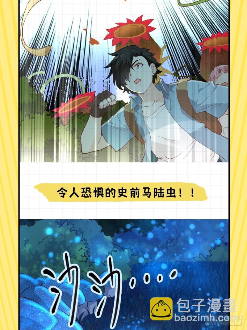 我和妹子們的荒島餘生 - 第93話 激戰劍齒虎(2/2) - 2