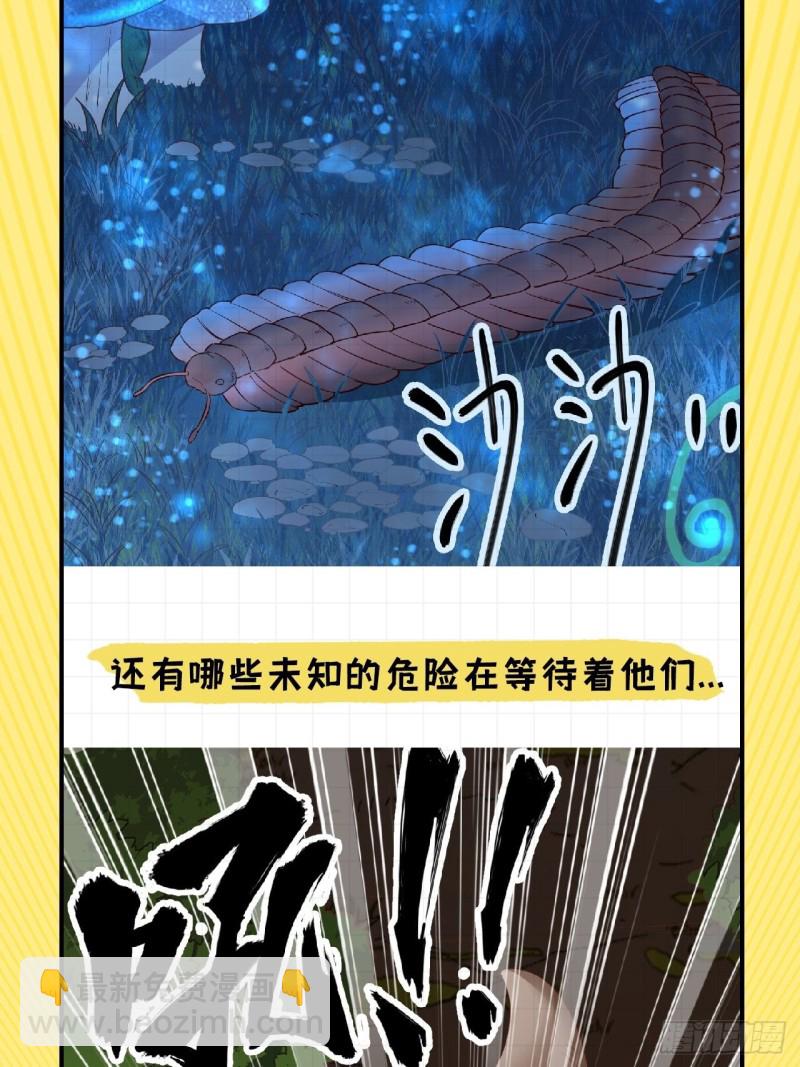 我和妹子們的荒島餘生 - 第93話 激戰劍齒虎(2/2) - 3