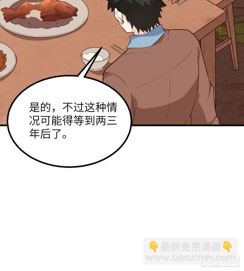 我和妹子們的荒島餘生 - 第94話 斬三虎(1/2) - 1