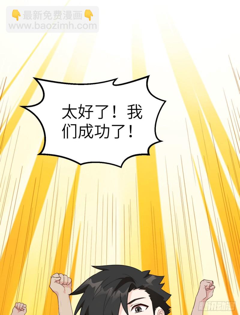 我和妹子們的荒島餘生 - 第94話 斬三虎(2/2) - 3