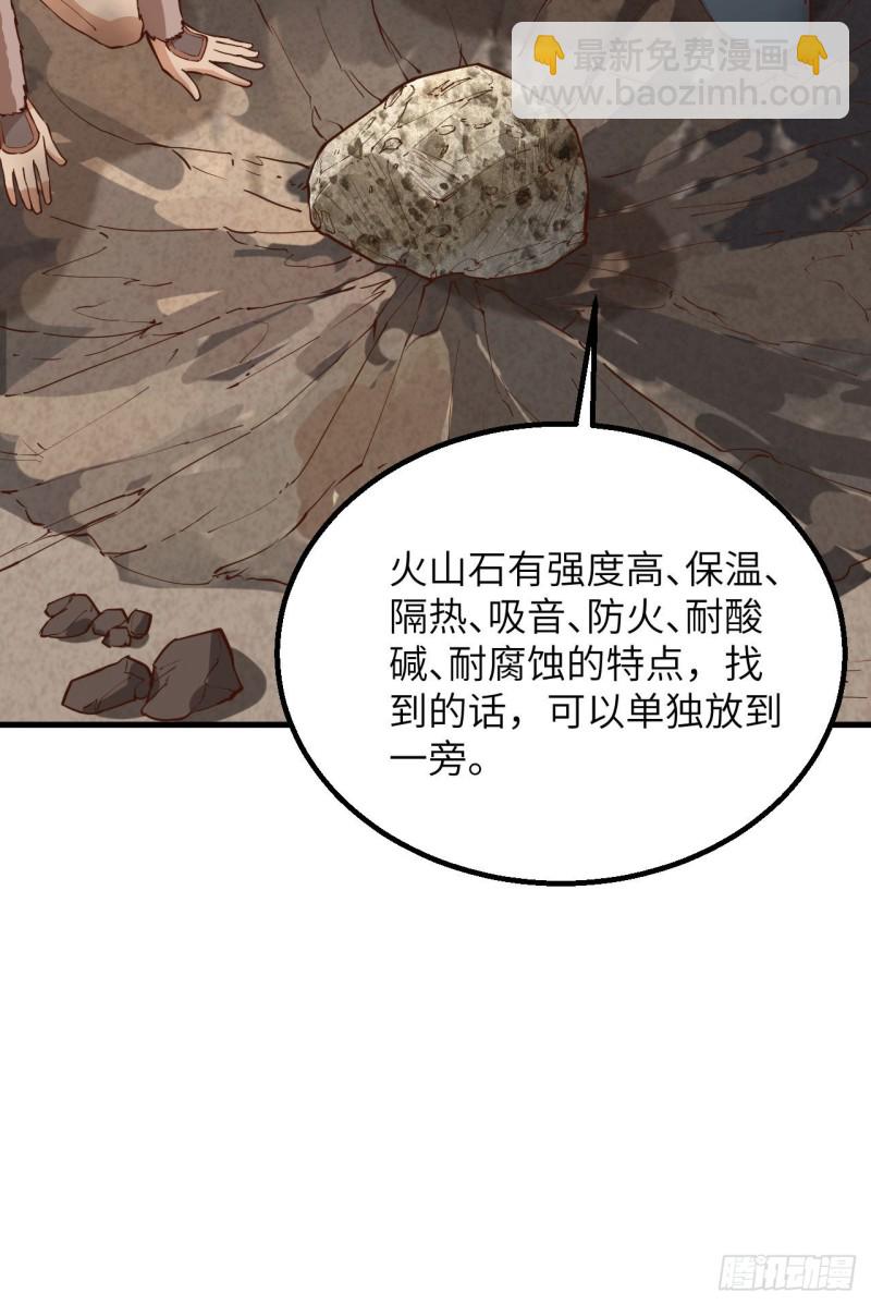 我和妹子們的荒島餘生 - 第96話 對決(1/2) - 8