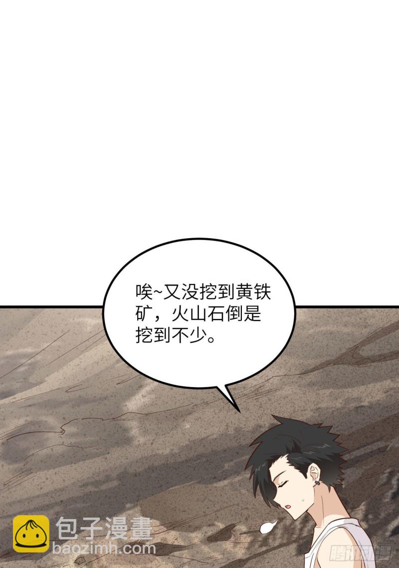 我和妹子們的荒島餘生 - 第96話 對決(1/2) - 1