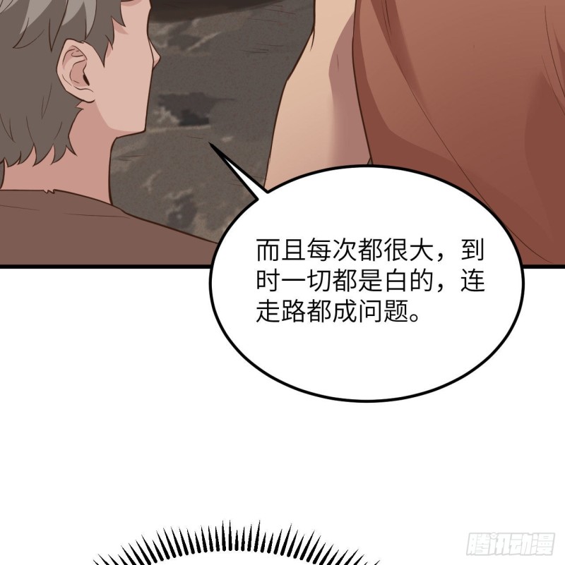 我和妹子們的荒島餘生 - 第96話 對決(2/2) - 3