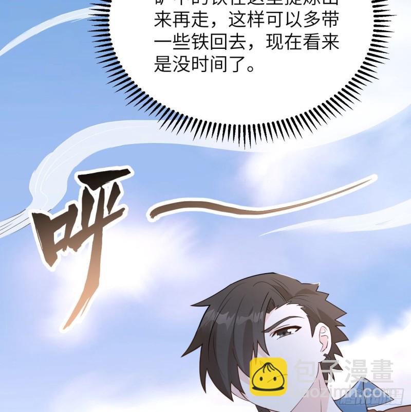 我和妹子們的荒島餘生 - 第96話 對決(2/2) - 3