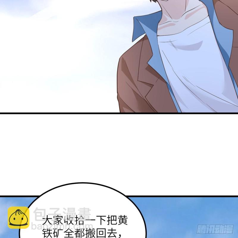 我和妹子們的荒島餘生 - 第96話 對決(2/2) - 1