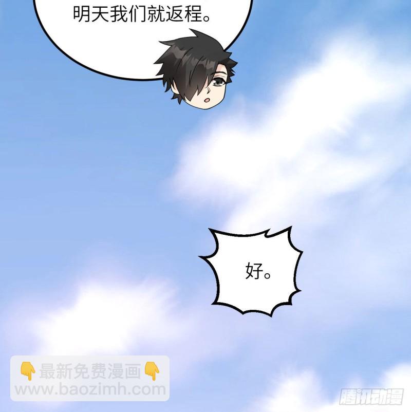 我和妹子們的荒島餘生 - 第96話 對決(2/2) - 2