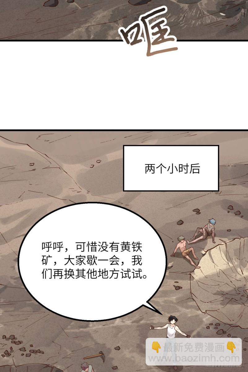 我和妹子們的荒島餘生 - 第96話 對決(1/2) - 6