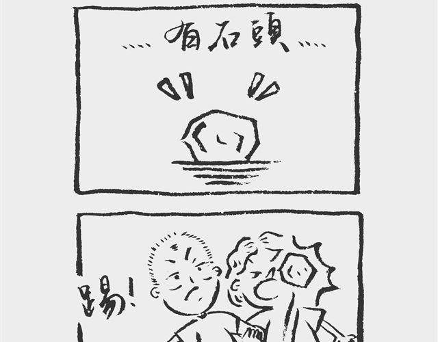 散步也疯狂-第11话