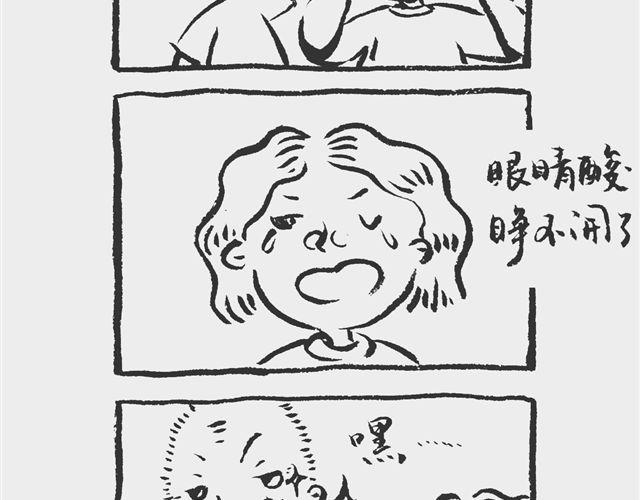 散步也疯狂-第11话