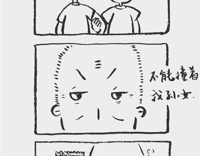 散步也疯狂-第11话