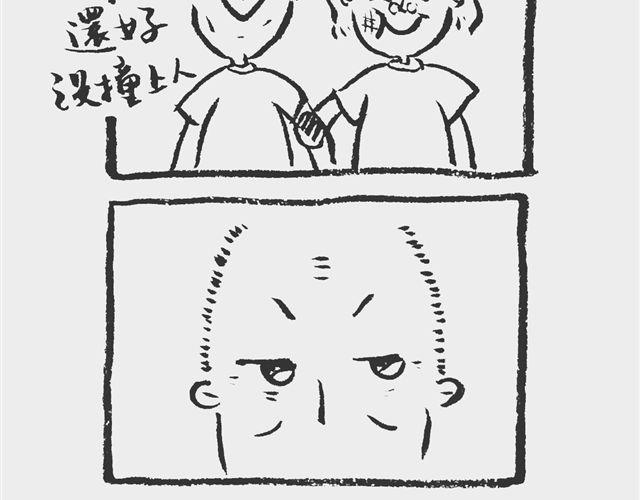 散步也疯狂-第11话