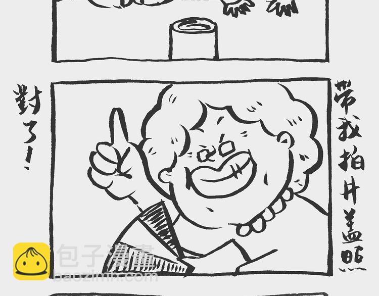 照相记（下） 婆婆驾到-第21话