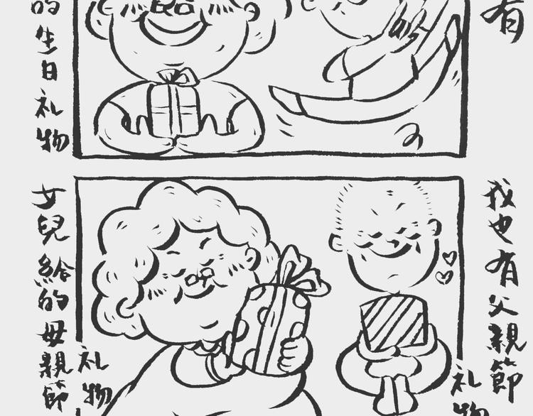 礼物记-第23话