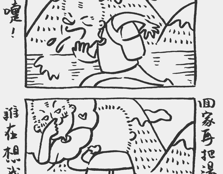 黄豆冰砖记-第31话