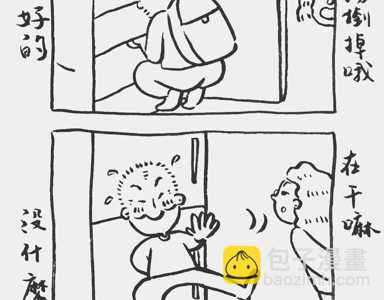 黄豆冰砖记-第31话