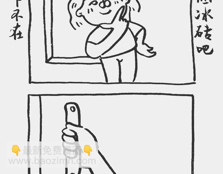 黄豆冰砖记-第31话