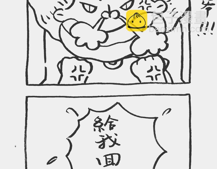 黄豆冰砖记-第31话