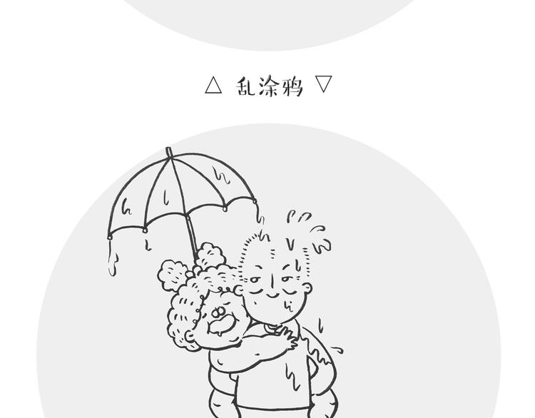 六一番外篇-第33话