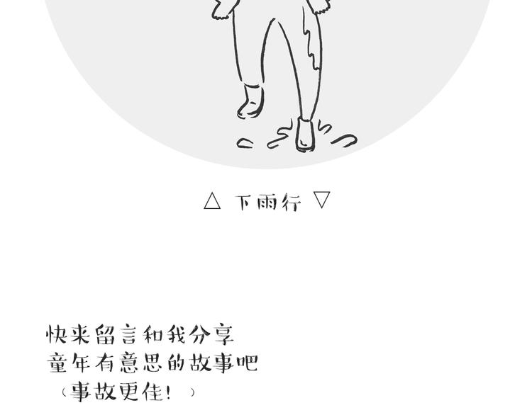 六一番外篇-第33话