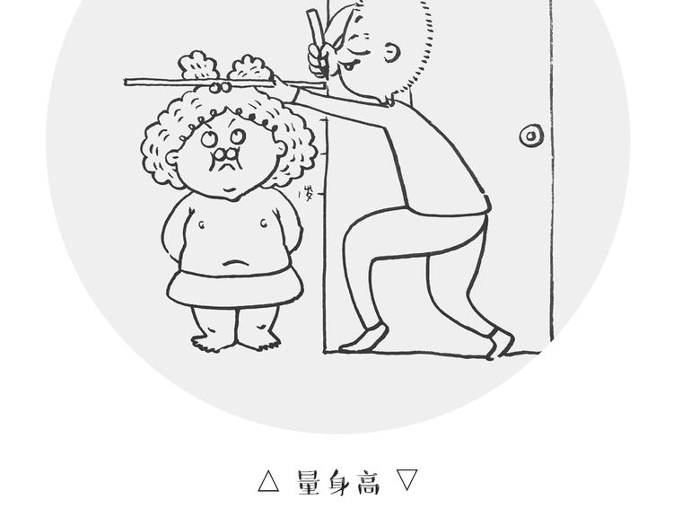 六一番外篇-第33话