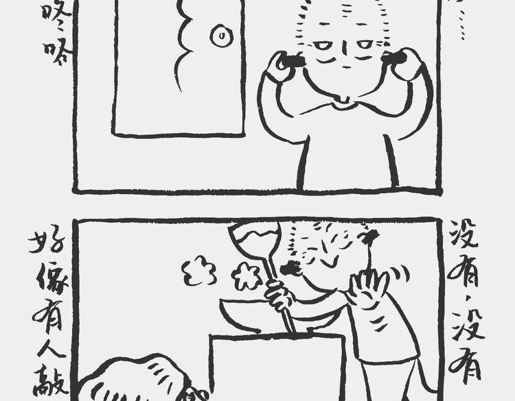 熊孩记 上-第37话