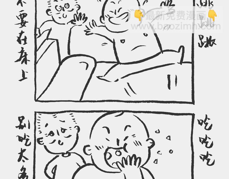 熊孩记 上-第37话