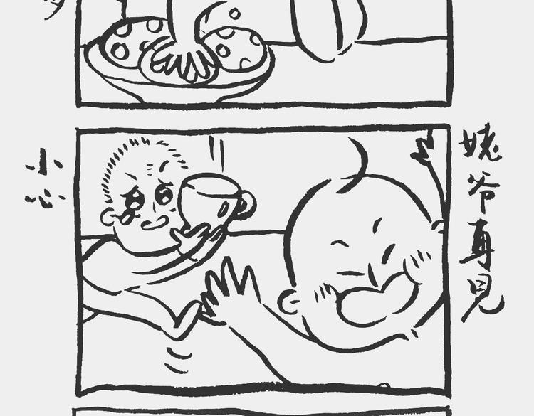 熊孩记 上-第37话