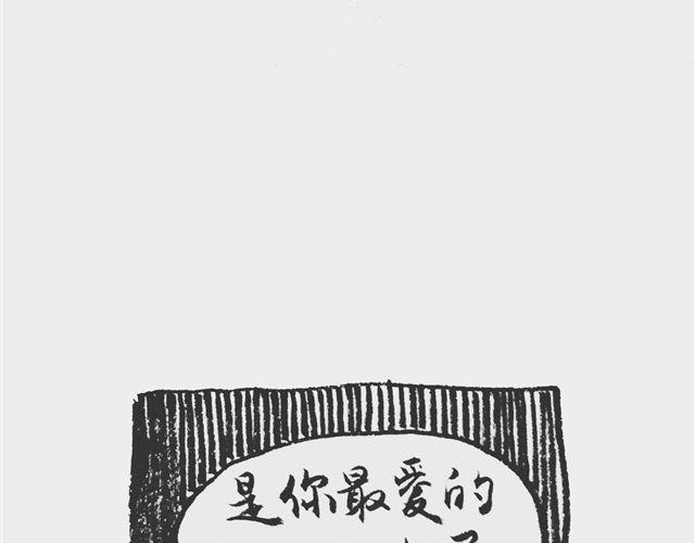 正好省得切-第5话