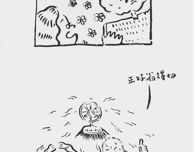 正好省得切-第5话