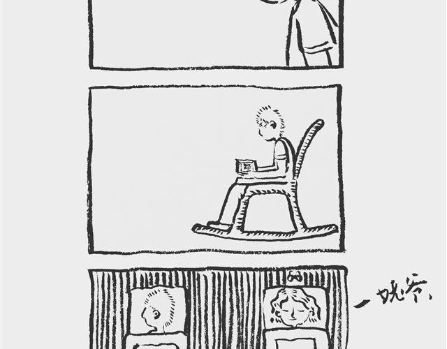 正好省得切-第5话