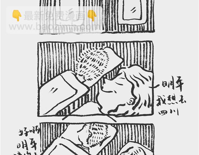 正好省得切-第5话