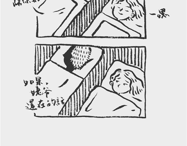 正好省得切-第5话