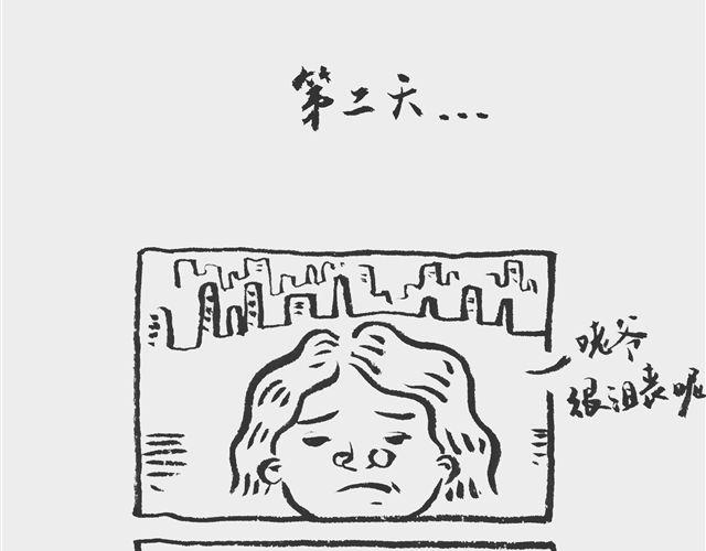 正好省得切-第5话