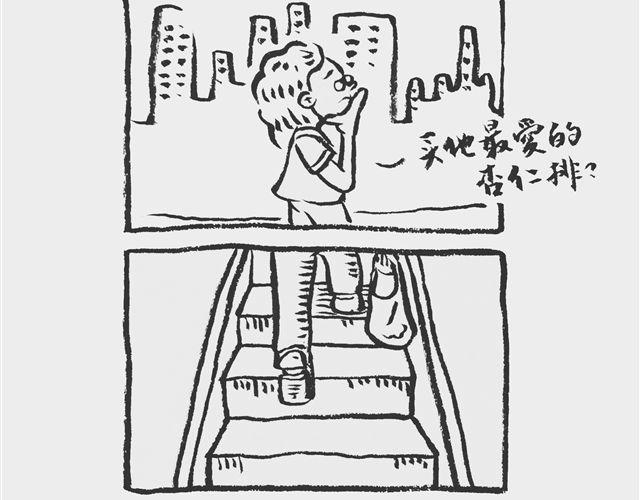 正好省得切-第5话