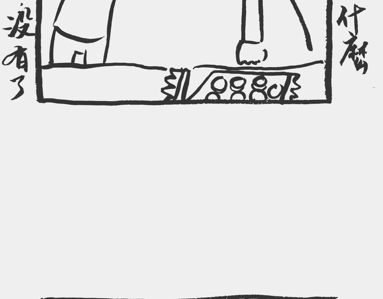 买了化妆品-第41话