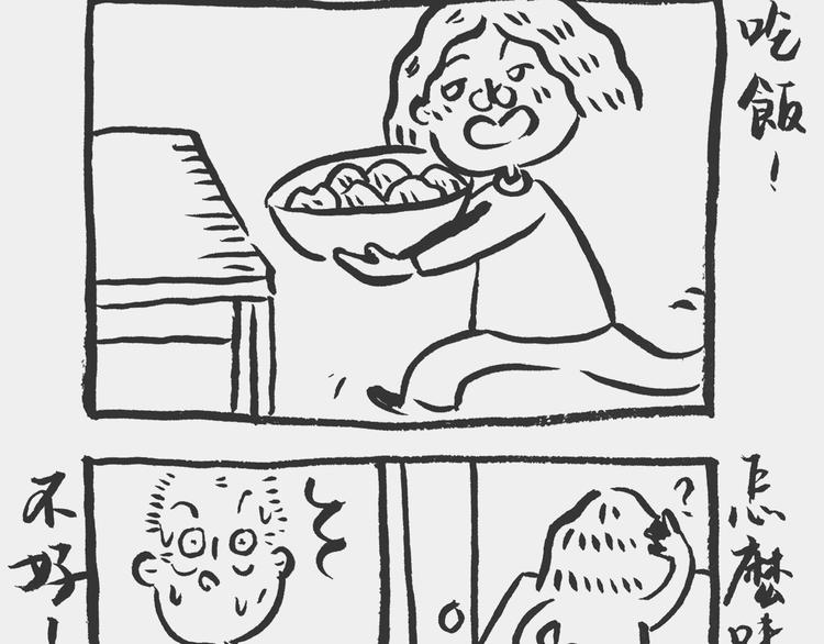 买了化妆品-第41话