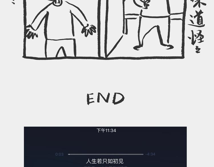 买了化妆品-第41话