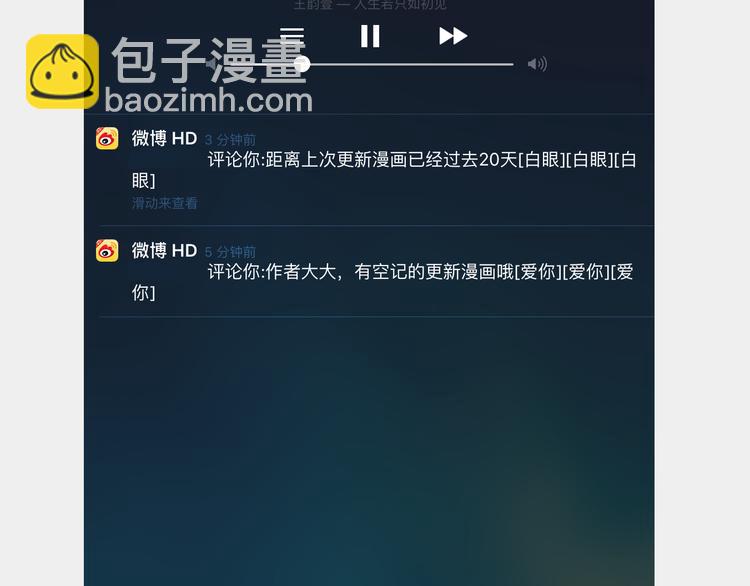 买了化妆品-第41话