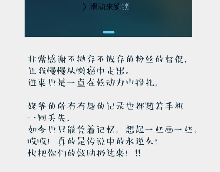 买了化妆品-第41话