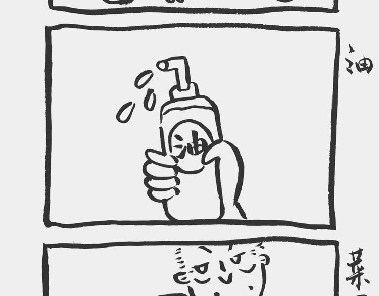 买了化妆品-第41话